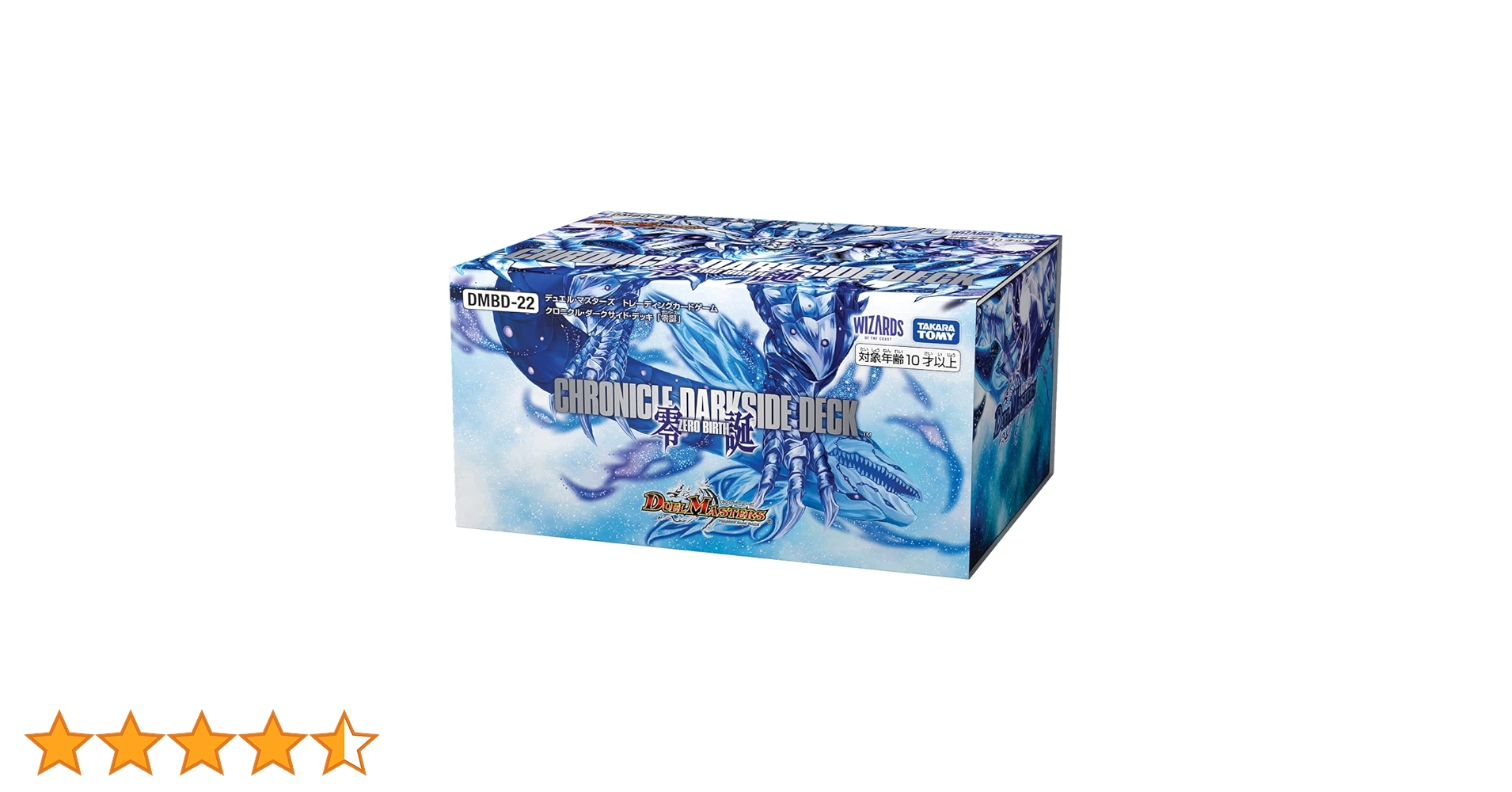 クロニクルデッキ　零誕　10個セット　シュリンク付き DMBD-22 デュエル・マスターズTCG クロニクル・ダークサイド